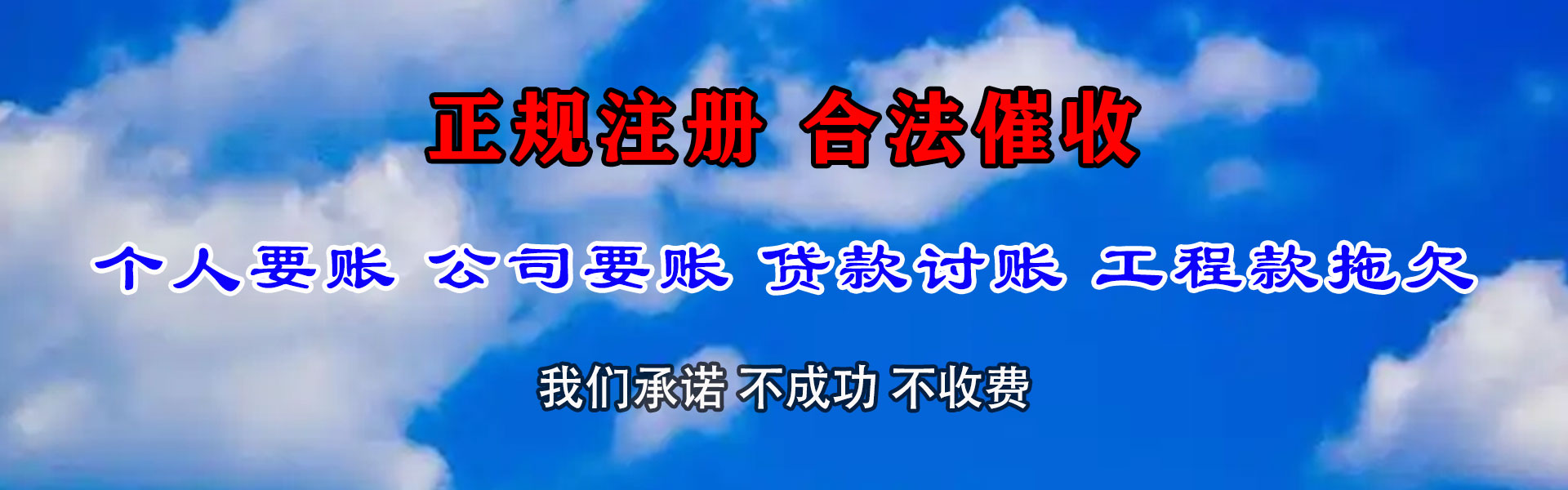 武平追债公司