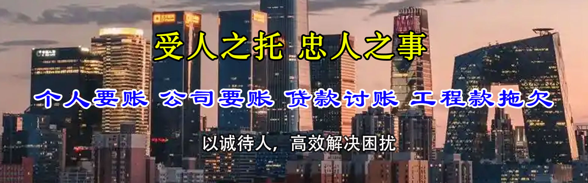 武平讨账公司